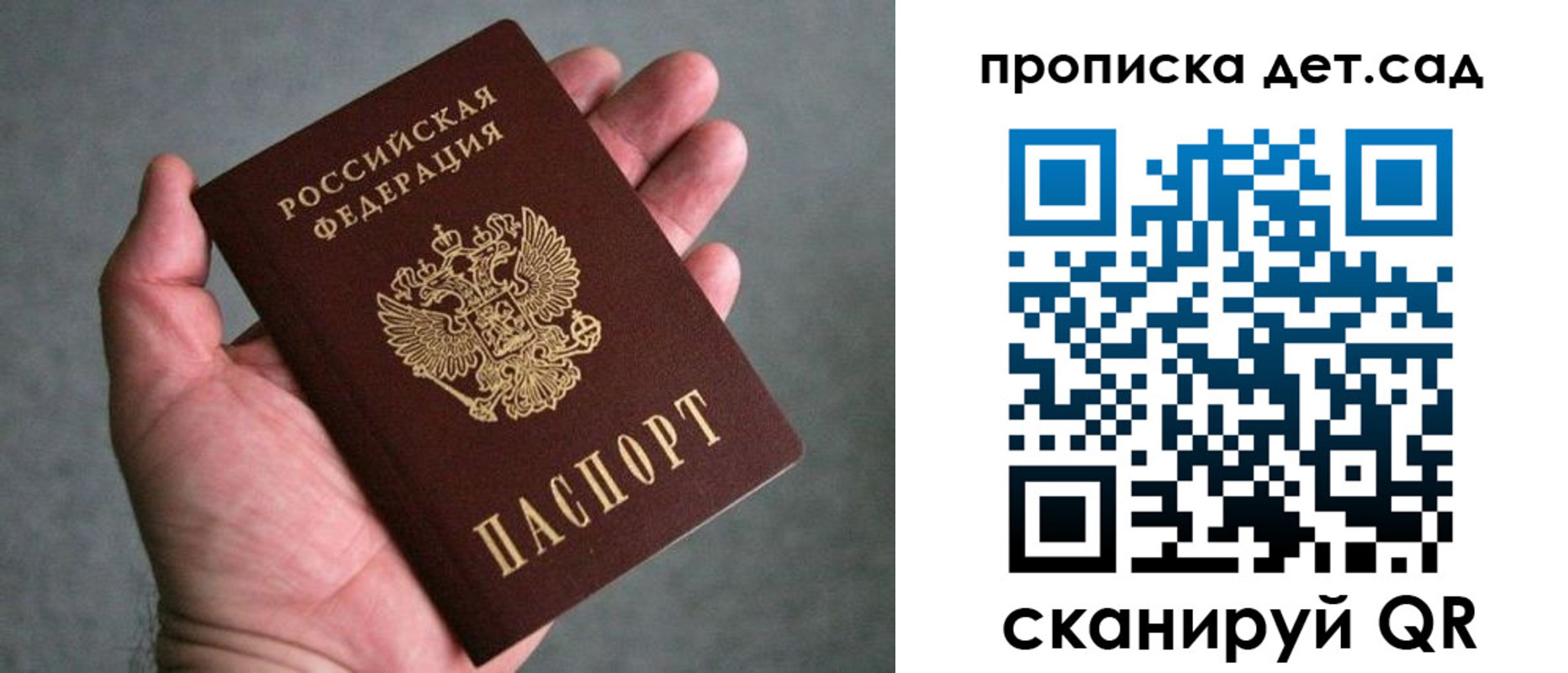 миграционный учет в Отрадном
