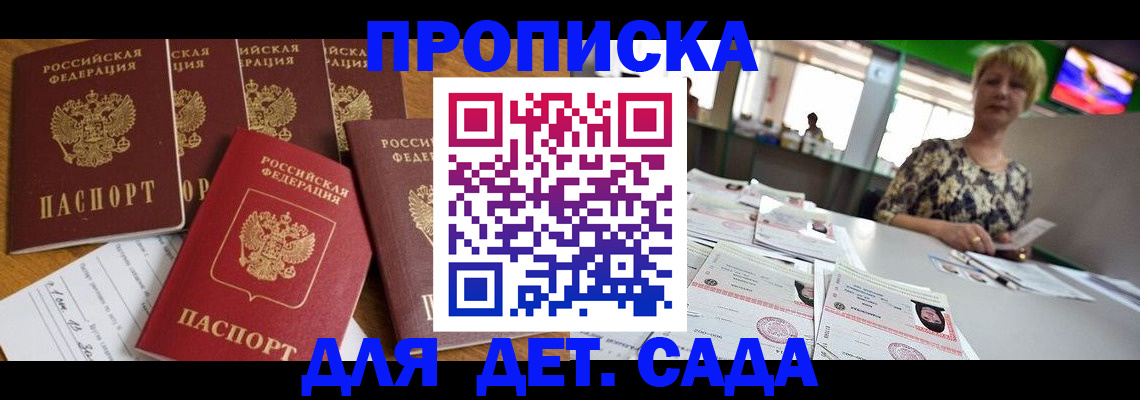 миграционный учет в Отрадном