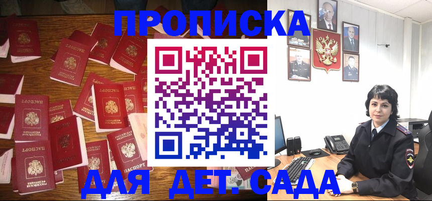 временная регистрация купить в Отрадном