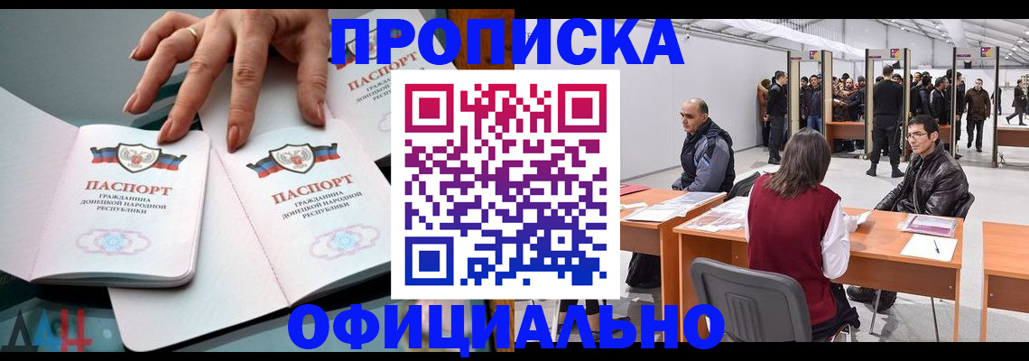 временная регистрация гарантия в Отрадном