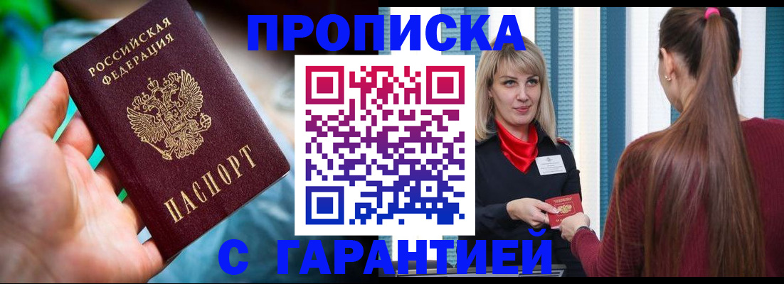 временная регистрация адрес в Отрадном